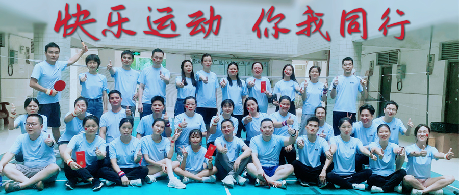 快樂運(yùn)動(dòng)，你我同行 -漢德保電機(jī)運(yùn)動(dòng)會(huì)